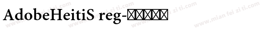 AdobeHeitiS reg字体转换